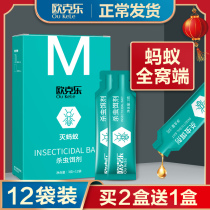 Ant medicine powder household indoor kitchen full nest end of ant elimination outdoor killing small red fire ants yellow ants black ants