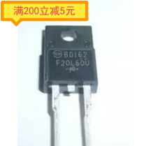 ·Electronic components original imported disassembly machine F20L60U TO-220 rectifier tube is well measured