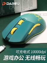 Daryou Wrangler EM901 wired wireless dual mode mechanical mouse rechargeable game customizable macro lol cf Jedi survival Desktop computer Laptop gaming RGB lighting