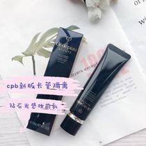 Bonded straight hair CPB skin Key diamond Isolation makeup Former cream Black long tube nourishing ti bright 37ml pores moisturizing
