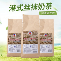 Hong Kong style stockings Milk Tea 500g Milk tea Shop special black tea Tea Ceylon Black Tea mix tea Assam Black tea powder