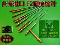 Taiwan F2 Gun Needle Spray Gun Accessories F2 accessories Pneumatic Tools F2 Gun Pins Spray Gun Accessories Stainless quality