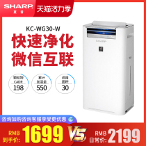  Sharp air purifier Household baby room bedroom fog-free humidification in addition to formaldehyde sterilization Intelligent remote control