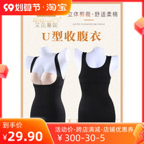 Epyrene Kinney New Pure Color Minima Fall Cotton Plastic Body Blouse Beauty Body Closets Waist Vest Woman Postnatal Shaping