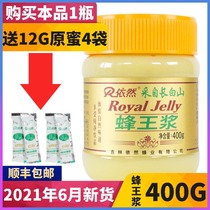  Still Royal Jelly 400g Royal Jelly SF Non-freeze-dried Powder Capsules(Buy 2 get honey free)