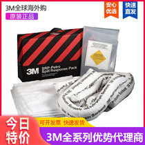 3M SRP-PETRO oil spill emergency treatment package fast oil spill oil absorption cotton oil tanker oil suction pad