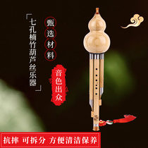  Nanzhu gourd silk c tune down b tune Beginner entry-level primary school students self-study adult professional playing musical instrument teaching materials