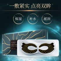 Han Lumei Feather Fish Nourishes Eye Reinforcement Making Close Desalination of Eye Caviar Multi-Eye Paste