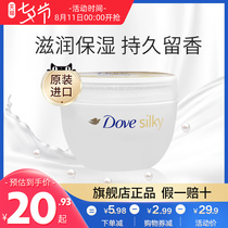 Dove Dove body milk womens mens summer refreshing hydration moisturizing long-lasting fragrance to remove chicken skin big white bowl beauty