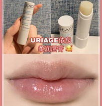 Yiquan URIAGE soft and protective lip balm moisturizing and not greasy to bottom moisturizing and repairing the lip gloss