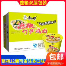 Free Mail Con Master Foam Pepper Bamboo Shoots Chicken Noodle 109g * 8 barrels of 12 Barren Noodles Instant Noodle Instant Noodle Instant Noodles