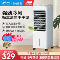 Midea air conditioning fan Air cooler Air conditioner Household small dorm Mobile leafless water air conditioner Vertical refrigeration machine