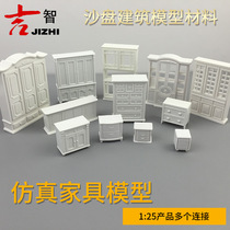 Building interior model material profile apartment model cabinet wardrobe locker indoor small furniture Model 1:25