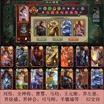 Y32 Trois Royaumes tués Xunji Xunyu Dynamic Liu He Shenanghanin Cao Cao Ma Jun Sheep Emblem Yoji Xu Sheng