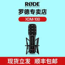 RODE Rhodes XDM-100 professional aperture wheat XCM-50 capacitance microphone computer USB microphone live game