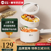 German Maizi Multifunctional Home Integrated Electric Cooking Pot Student Dormitory Small Cooking Pot Hot Pot Small Power Single