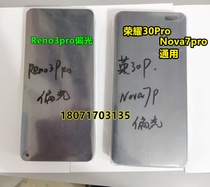 5-piece packed monolayer glory 30Pro Reno3Pro Reno3Pro 5Pro Nova7Pro Nova7Pro light