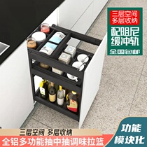 Three-layer drawer type nano-aluminum alloy kitchen cabinet seasoning basket tool dish basket damping slide rail