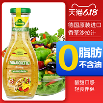 Germany imported guan li low-fat vanilla salad fruits and vegetables salad 0 fat salad sauce salad 250ml