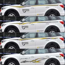 Seahorse S7 car stickers pull flower special Seahorse S7S5 body waist line stickers Knight Pulima decal color strip stickers