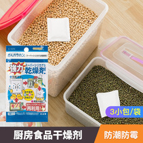 Japan imported SANADA food strong desiccant moisture-proof insect-proof and mildew-proof agent recycled