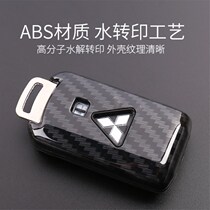GAC Mitsubishi key set special Outlander Jinxuan ASX Yige Yishen modified car protective shell buckle male