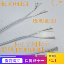 LED lighting fixture DIY transparent wire copper core copper wire 2 core wire round wire dining chandelier crystal light candle lamp