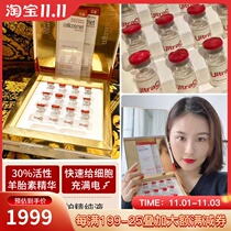 Spot Ruiyan cellcosmet dense Essence pure liquid 30% active sheep placenta essence compact and full