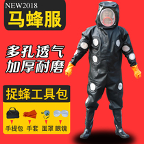 Beekeeping clothing Anti-bee clothing A full set of special breathable bee catching tools anti-sting protective clothing thickened half-body anti-bee clothing