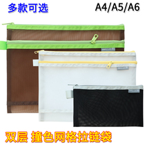 Giant door stationery pen bag exam special grid pen A6 A6 B5 A4 A4 color double layer mesh zipped bag File bag