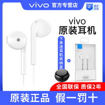 vivo headset original x21 X27 X23 X9 mobile phone IQOO3 Android in-ear wired original x30 S6