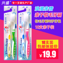 Xingsheng pro-soft toothbrush adult parent-child toothbrush adult toothbrush soft hair home toothbrush