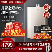 Huadi Gas Water Heater Home Natural Gas Constant Temperature 16l Zero Cold Water Pressurized Bath Water Heater i12038