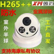  Waterproof metal dome H265 Xiongmai 1080P network HD POE surveillance camera 5 million mobile phone remote