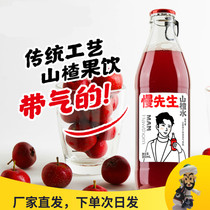 Mr. Slow Hawthorn water soda micro bubble water drink appetizing Hawthorn 300ml * 6 canned Miss in Chengdu