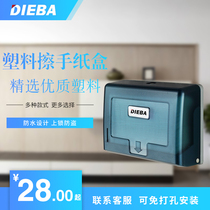  DIEBA square transparent frosted public toilet paper box Plastic toilet paper holder Paper towel holder paper towel box