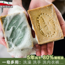 Syria Olive Soap Classic Ancient Soap Bath Cleanser Soap Handmade Soap About 200g Soap Underwear Special