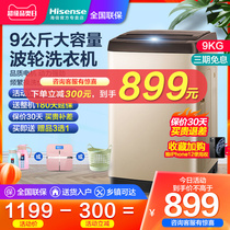 Hisense Hisense HB90DA55T 9kg household elution one washing machine automatic