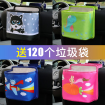 Car-in-car small trash can car to contain the car for the cute bag of the rear car in the rear row of the car and used for the