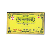 Guizhou Bailing Kespeeding Capsule Miao Medicine 24 Capsules GX