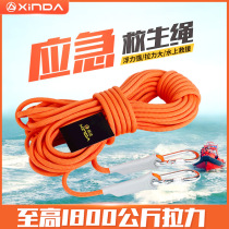 Outdoor climbing rope escape safety rope climbing rock climbing wear-resistant high-altitude life-saving rope equipment emergency rescue rope