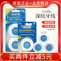 Oral-b Oral-b Family-fitted Fine Floss Oral-b Mint Flavor Flat wide Floss Wax-free Portable orthodontic