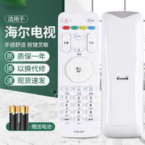 The Newsource applies to the Haier TV remote HTR-A07 HTR-A07 A07M U49A5 U55A5 LS55U91 LS55U91 LS58A5 LS58A5