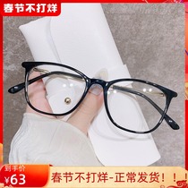 Ultra-light anti-radiation anti-blue eye protection myopia glasses female black frame plain makeup artifact net red face small eyes male tide