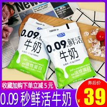 Junlebao 0 09 seconds fresh raw milk fresh milk pure milk children nutrition breakfast milk 200ml * 12 bags