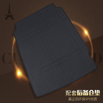 Special car special car custom backup special custom tail pad Custom trunk pad