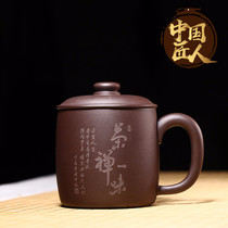 Through the ages Yixing original mine Purple sand cup compartment cup Pure handmade office teacup Tea set Tea Zen blindly