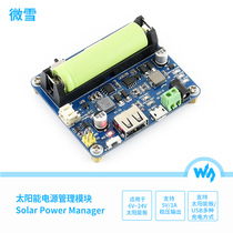 Snow Solar power management module Solar panel MPPT Solar controller 6V~24V