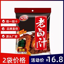 Angel old marinade seasoning household commercial old marinade 150g * 2 bags multi-province default sauce fragrant Sichuan flavor