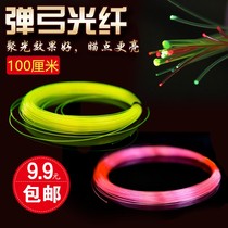 Slingshot sight Bow and arrow fiber Yellow red fluorescent slingshot fiber 0 5-0 75-1mm fiber